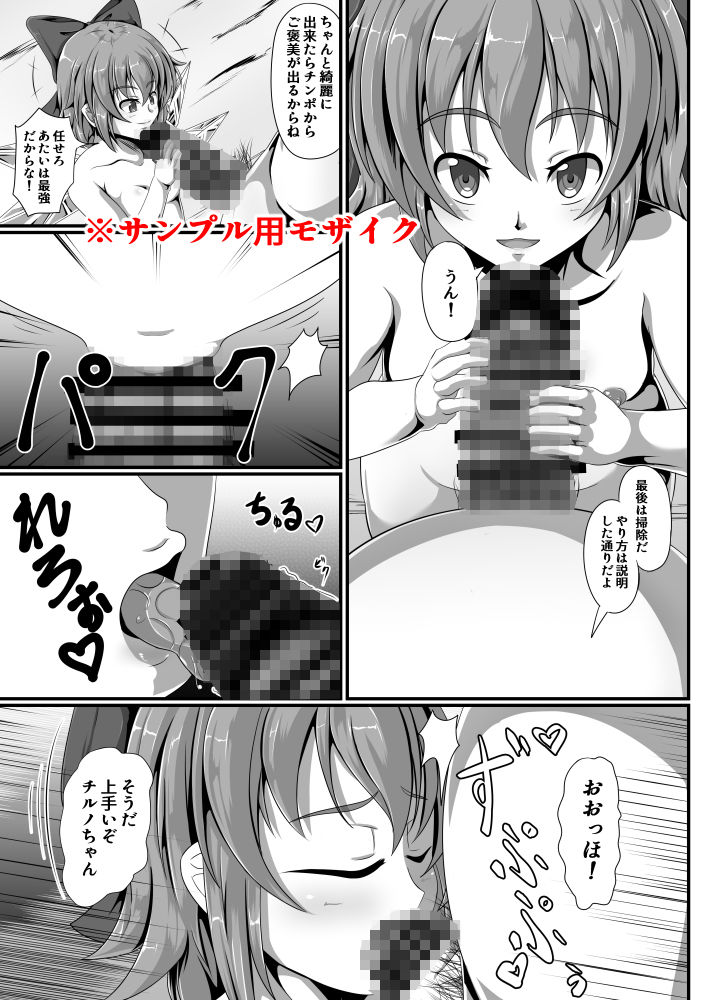 東方催●絵巻其の弐 サンプル4ページ目