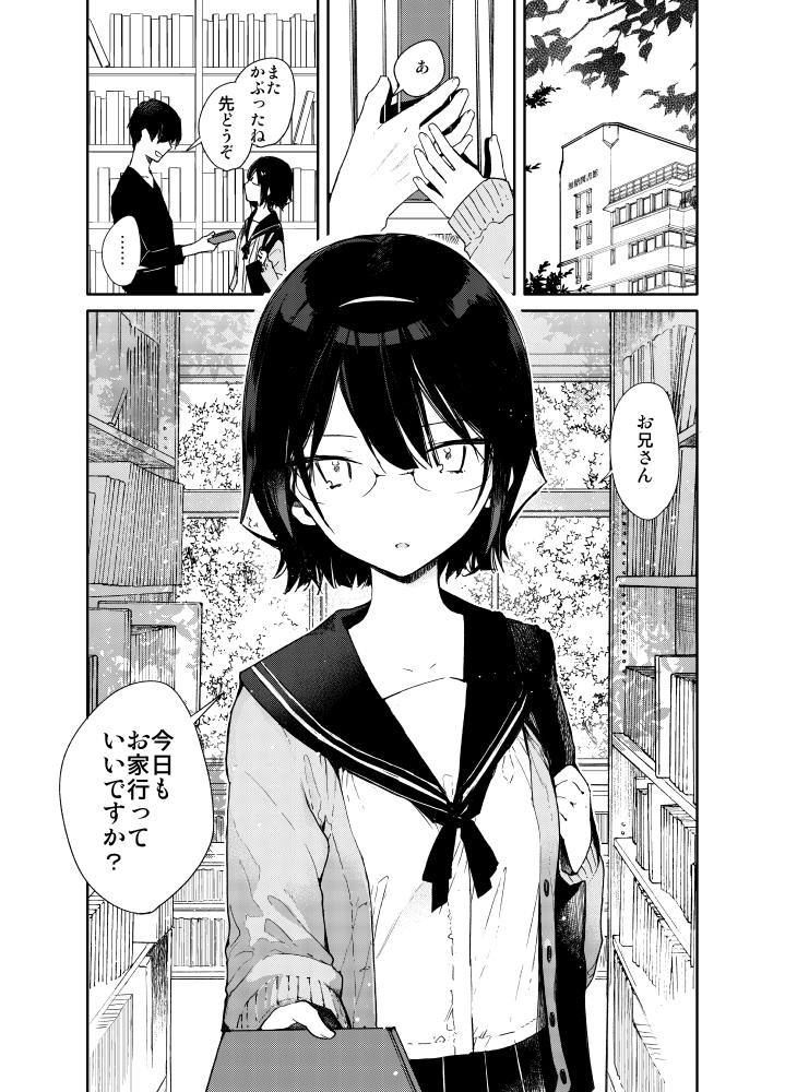 知的文学美少女とイキまくりお勉強えっち サンプル2ページ目