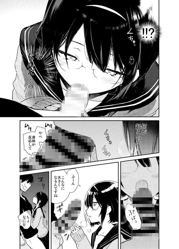 知的文学美少女とイキまくりお勉強えっち サンプル4ページ目