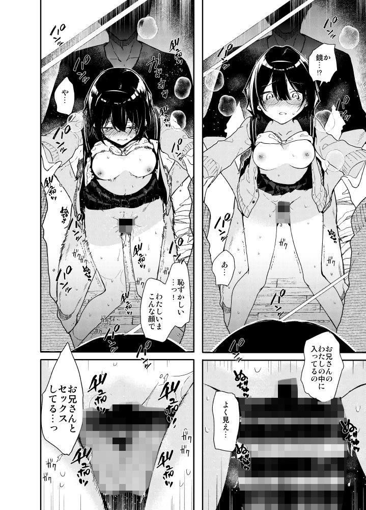知的文学美少女とイキまくりお勉強えっち サンプル7ページ目