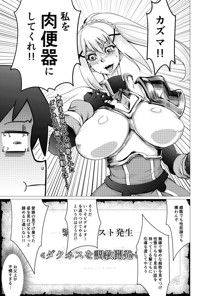 どMが啼いてイキすぎりゅ サンプル1ページ目