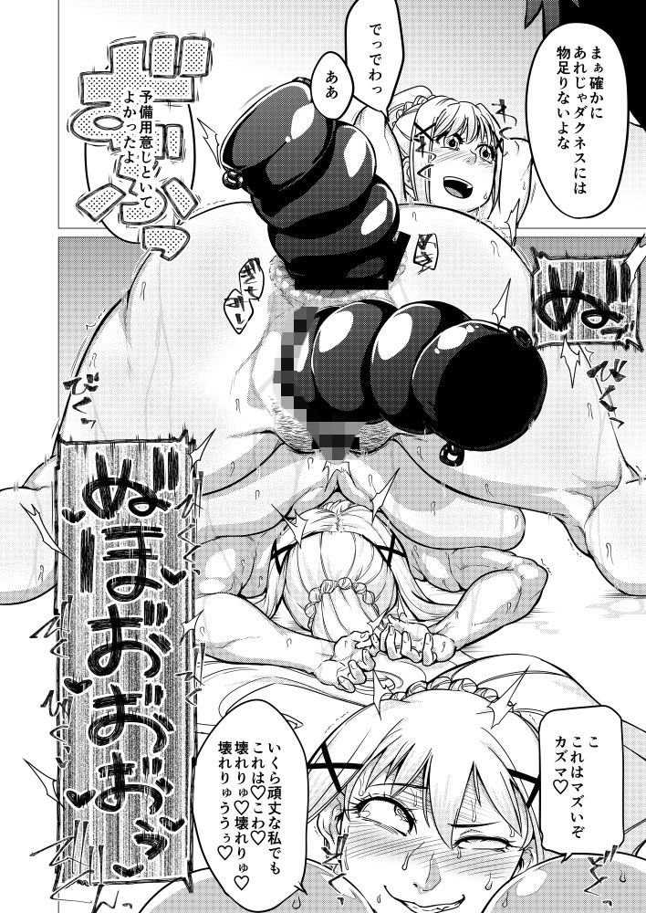 どMが啼いてイキすぎりゅ サンプル3ページ目