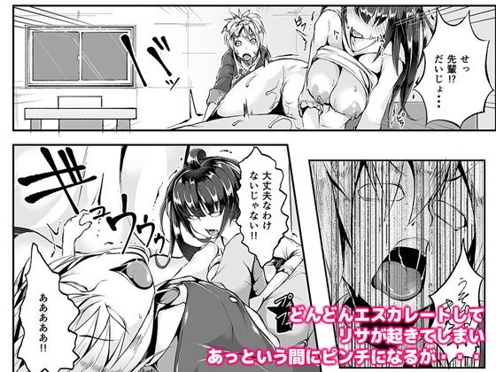 アコガレのデカパイセンを電話しながらねとってみた＋後日談 サンプル4ページ目