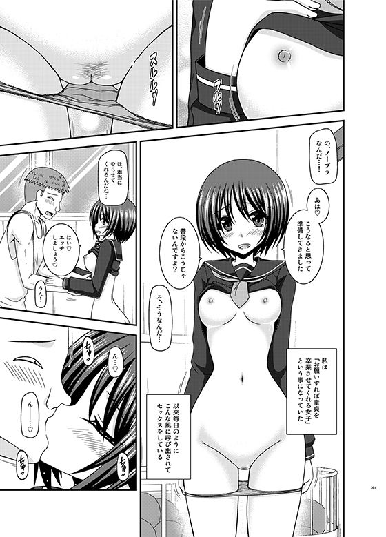 露出少女遊戯乱総集編 サンプル1ページ目