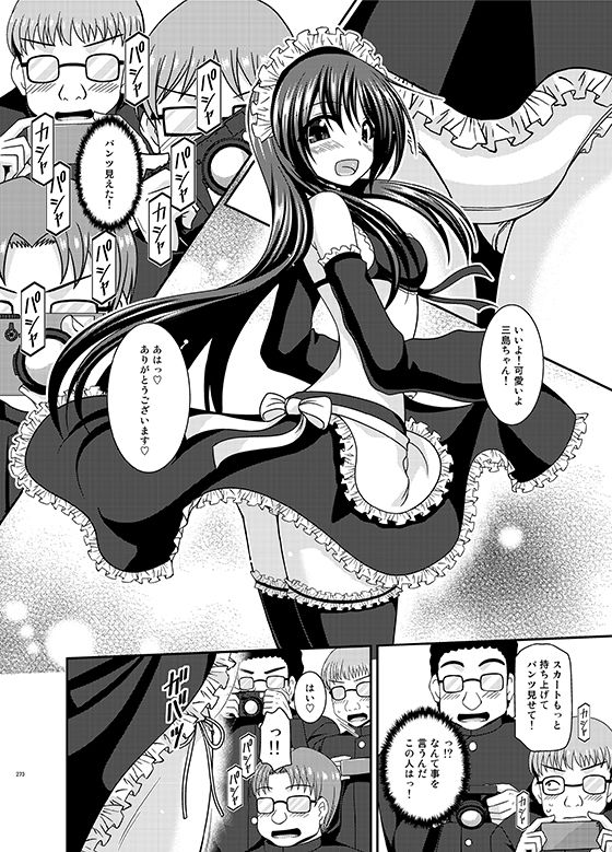 露出少女遊戯乱総集編 サンプル2ページ目