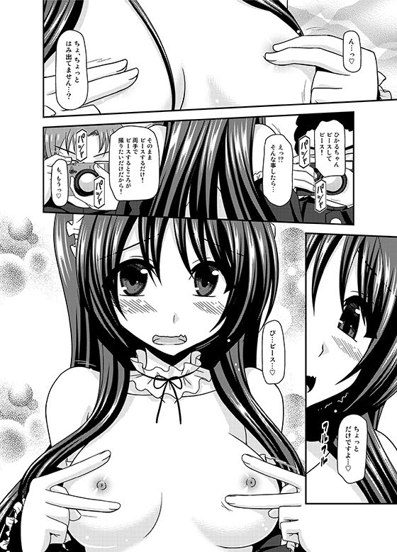 露出少女遊戯乱総集編 サンプル3ページ目