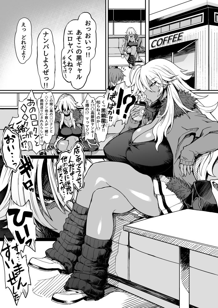 どらごんはーと サンプル2ページ目
