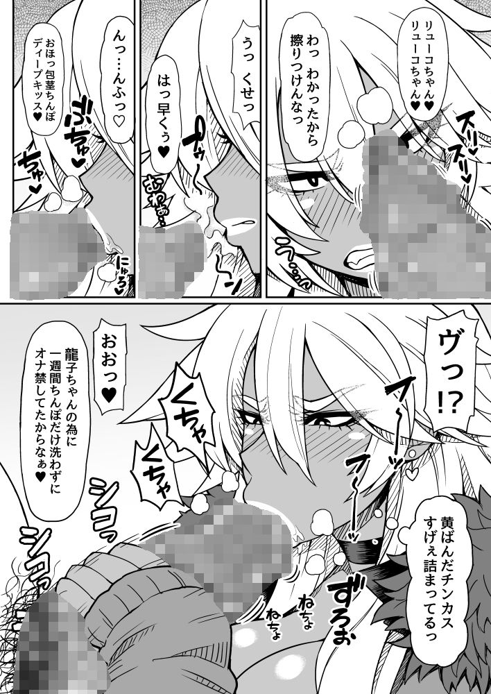 どらごんはーと サンプル4ページ目