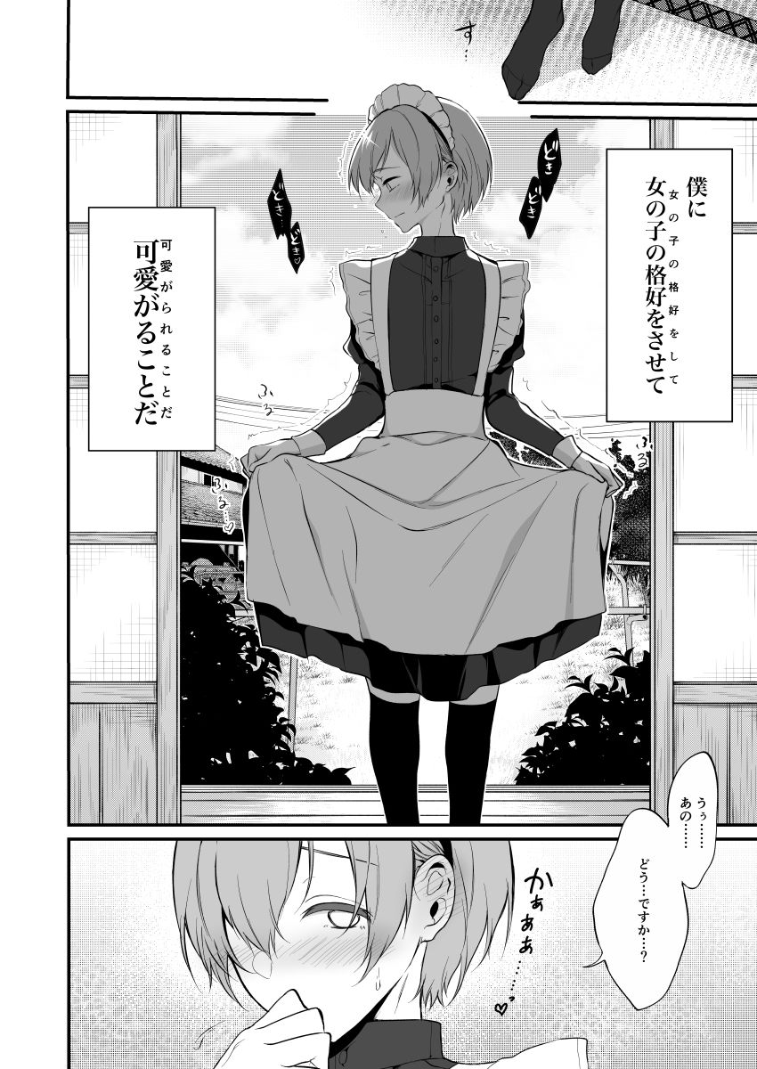 姉なるもの8 サンプル2ページ目