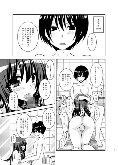 露出少女日記22冊目 サンプル1ページ目