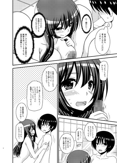 露出少女日記22冊目 サンプル2ページ目