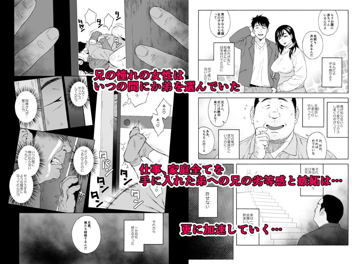 弟の娘2 -父がそばにいるのに…JKの姪っ娘を責めるおじの肉欲- サンプル1ページ目