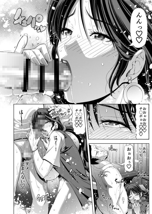 商人の妻 サンプル2ページ目