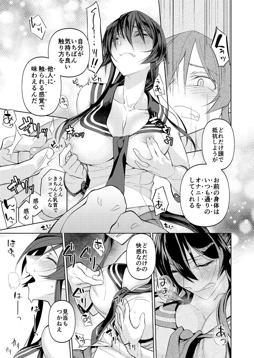 矢矧もグラーフも正妻 後編 サンプル1ページ目