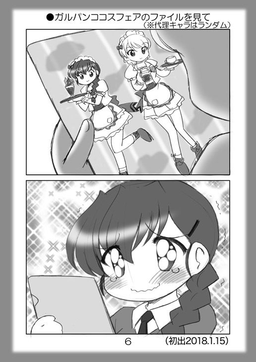 絵日記パッチワーク4 サンプル1ページ目