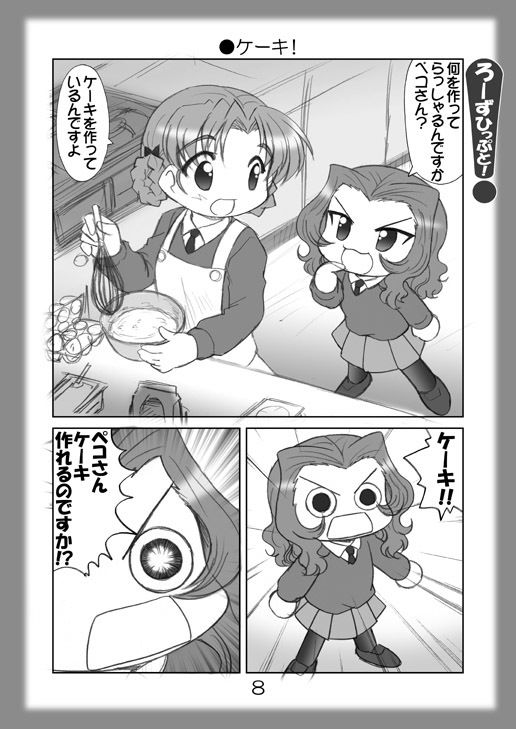 絵日記パッチワーク4 サンプル2ページ目