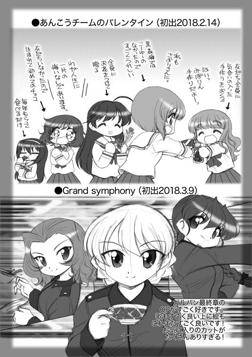 絵日記パッチワーク4 サンプル3ページ目