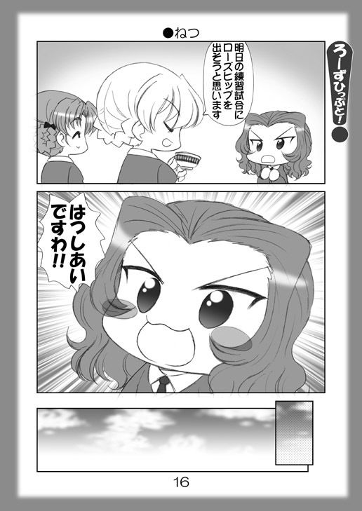 絵日記パッチワーク4 サンプル4ページ目