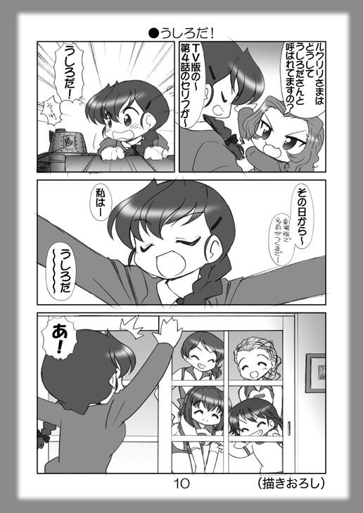 絵日記パッチワーク4 サンプル5ページ目