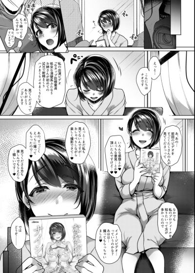 ななおのナイショ サンプル1ページ目