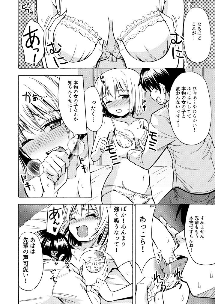 TS彼女 サンプル4ページ目