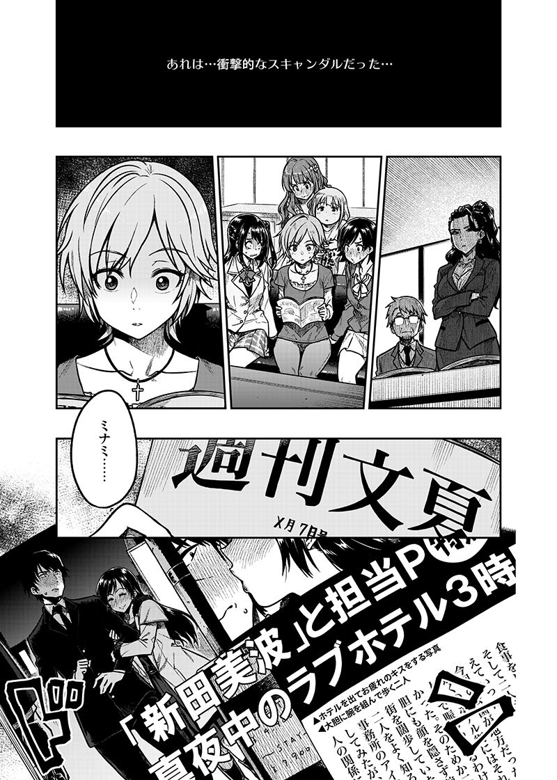 新田さん（30） サンプル1ページ目