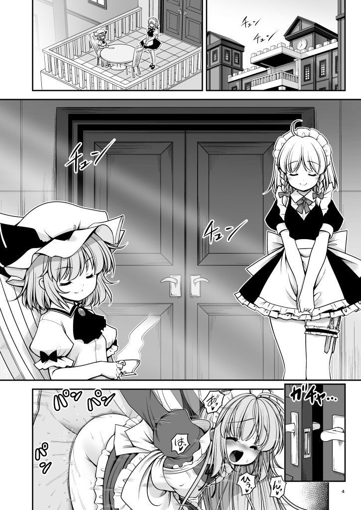 濡れる紅魔館 サンプル1ページ目