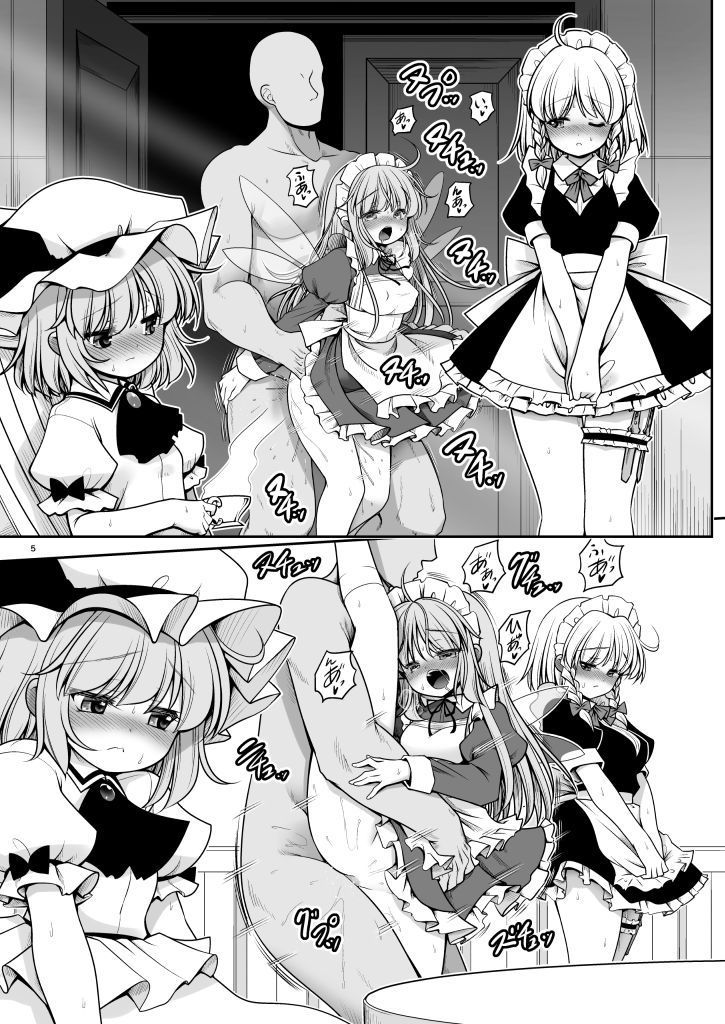 濡れる紅魔館 サンプル2ページ目