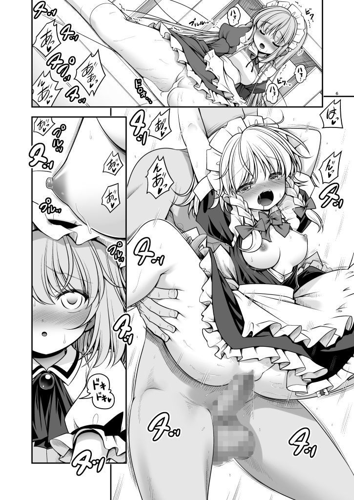 濡れる紅魔館 サンプル3ページ目