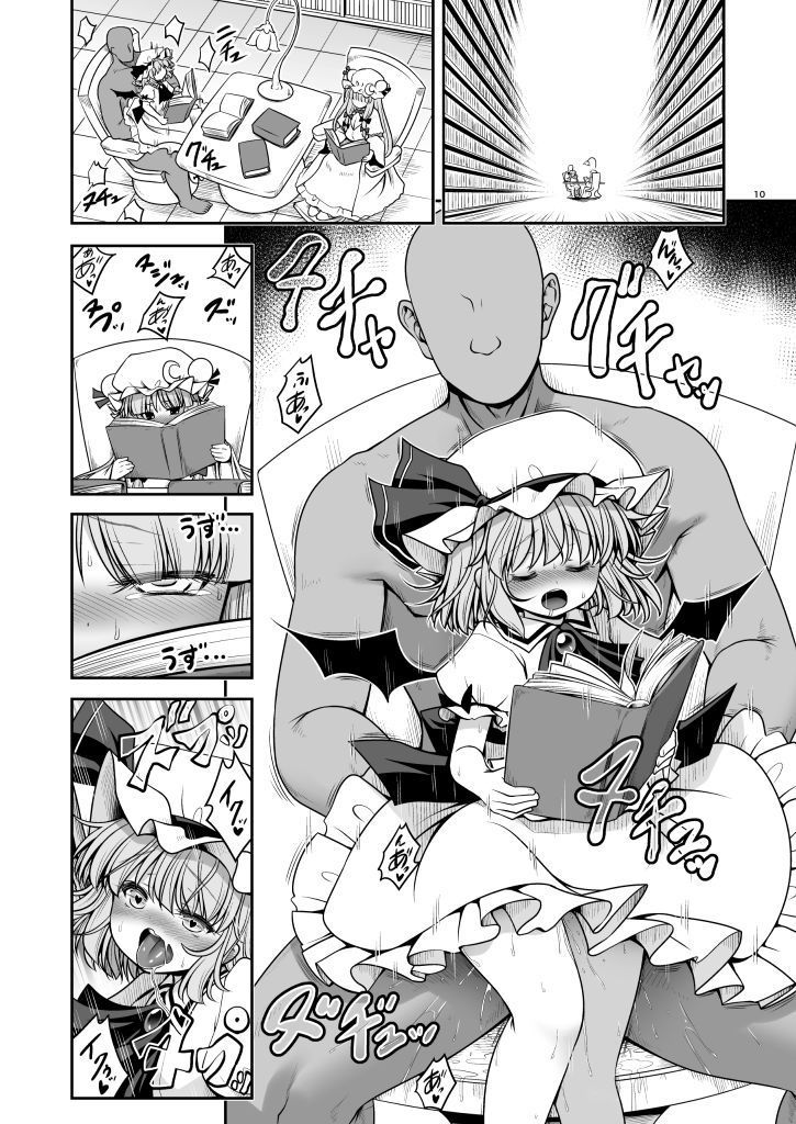 濡れる紅魔館 サンプル7ページ目