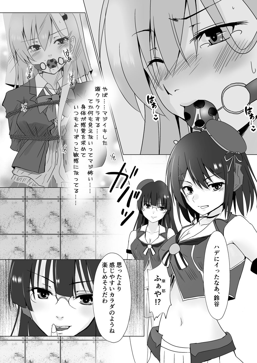 狂愛鈴谷 サンプル2ページ目