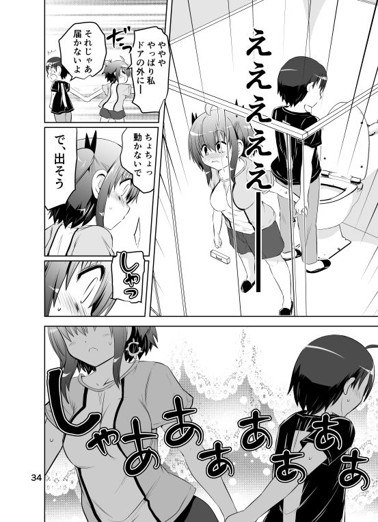 みかにハラスメント〜みかに第3弾のセカイ〜 サンプル5ページ目