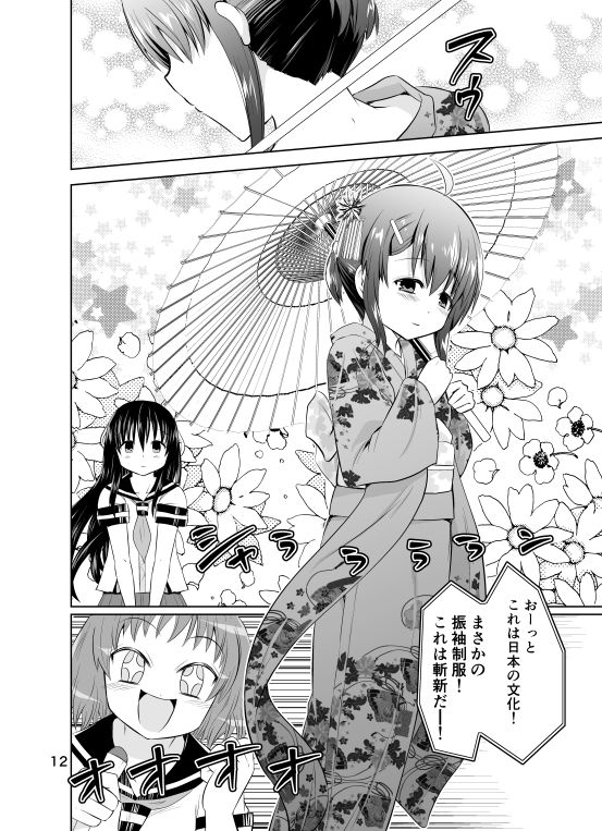 みかにハラスメント〜みかに最終弾のセカイ〜 サンプル2ページ目