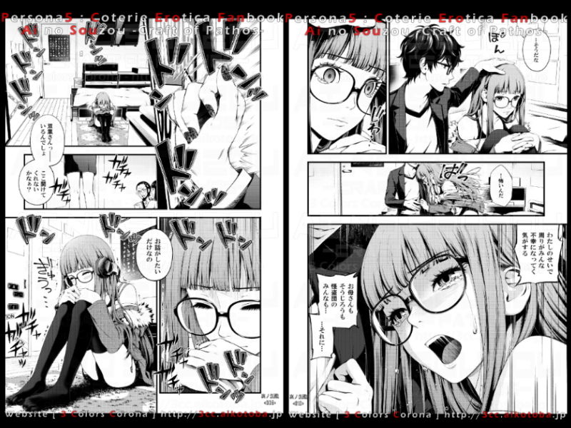 哀ノ創造 サンプル1ページ目