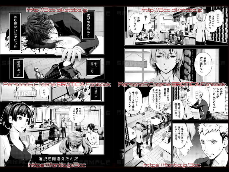 哀ノ鏡像 サンプル1ページ目