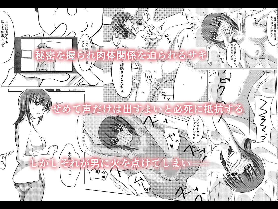 私の愛人になりませんか？ サンプル2ページ目
