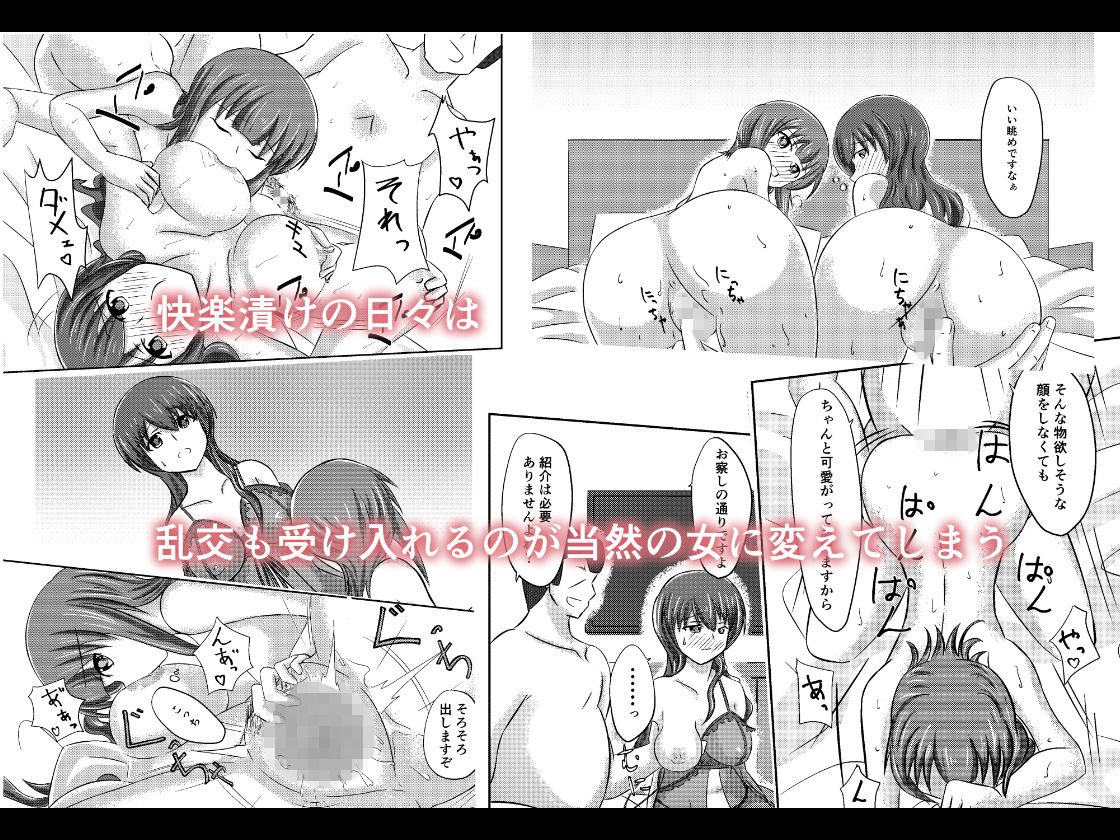 私の愛人になりませんか？ サンプル3ページ目