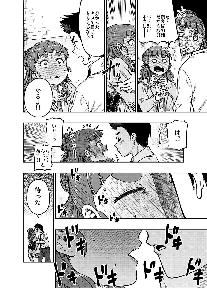 すなおな奈緒 サンプル1ページ目