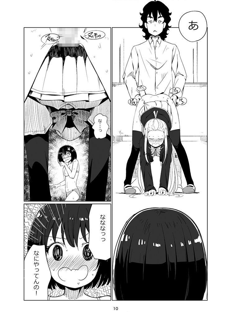 この美術部には悶々ガール サンプル2ページ目