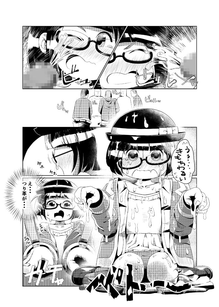 ○女チカン電車珍ぶらり子宮行き サンプル1ページ目