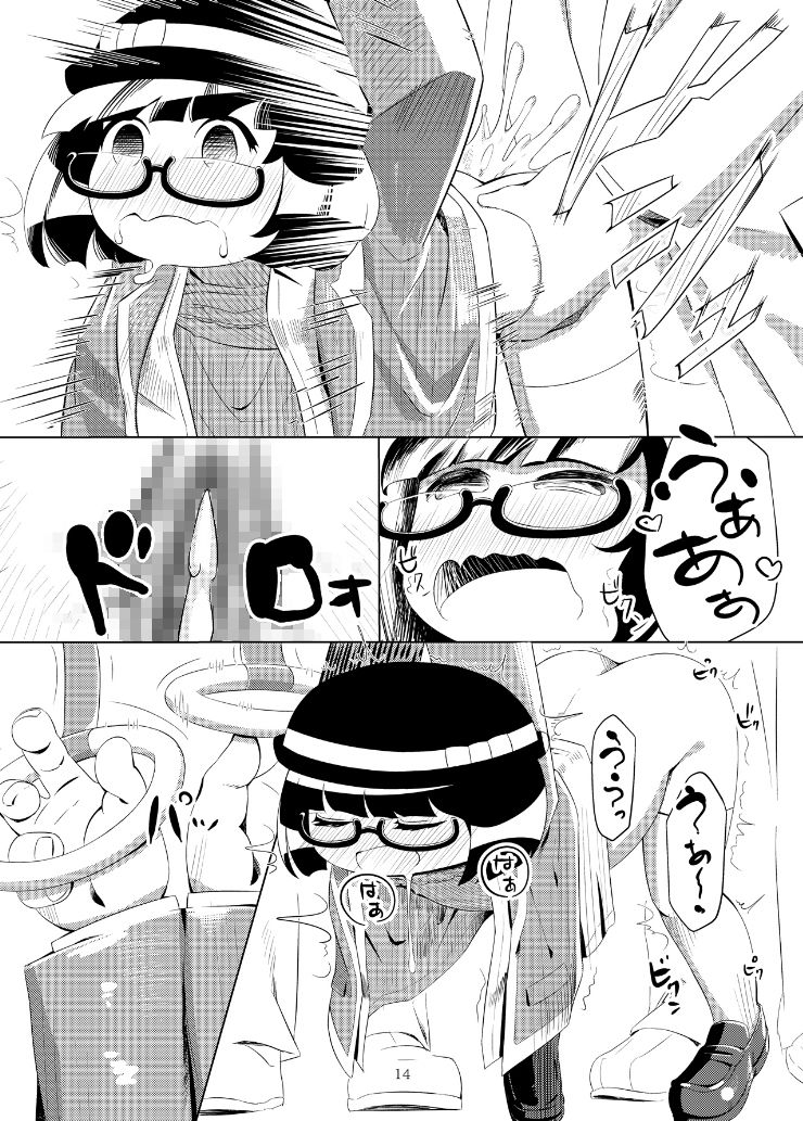 ○女チカン電車珍ぶらり子宮行き サンプル3ページ目
