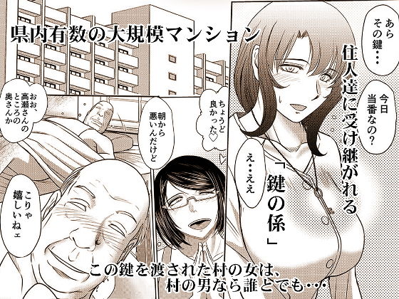 かげさわ村の赤い鍵 サンプル1ページ目