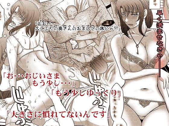 かげさわ村の赤い鍵 サンプル2ページ目