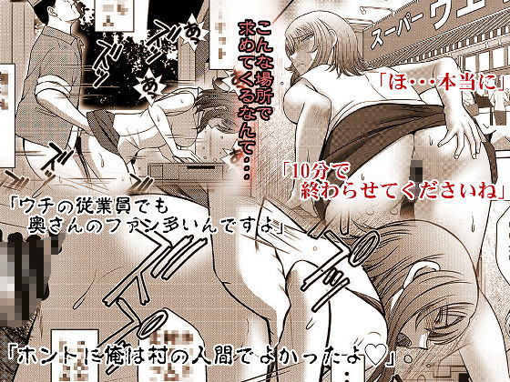 かげさわ村の赤い鍵 サンプル3ページ目