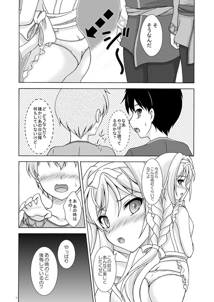 夢の国のアリス サンプル1ページ目
