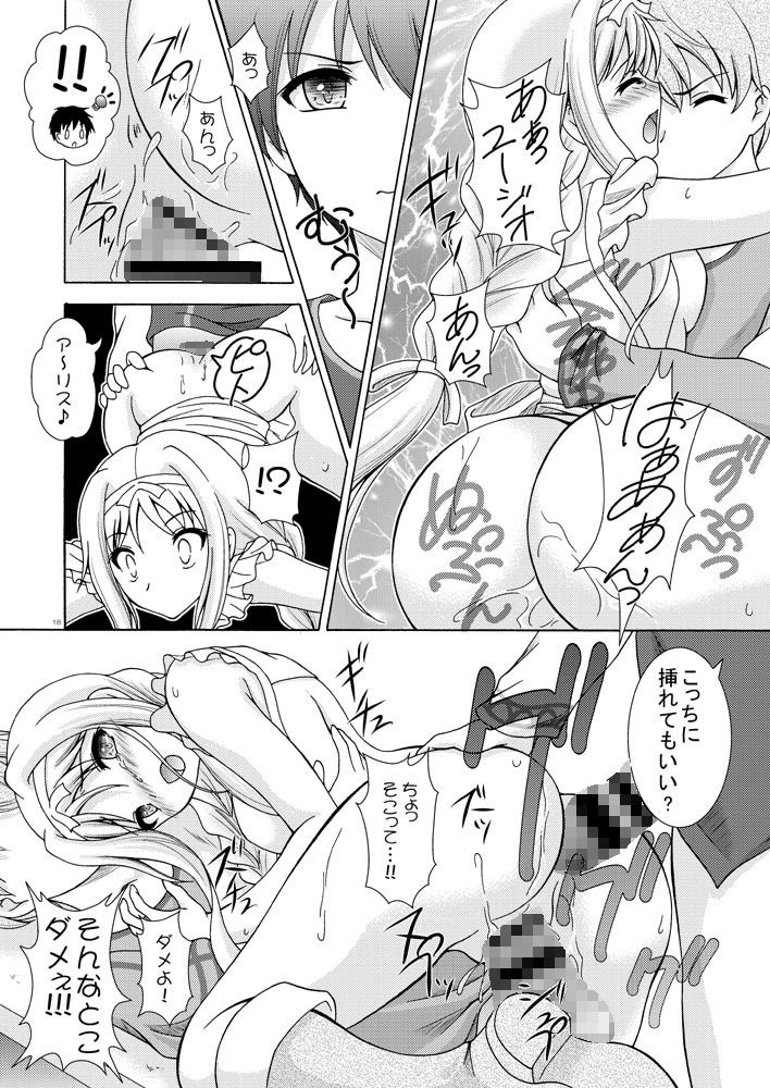 夢の国のアリス サンプル4ページ目