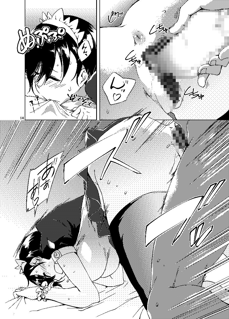 カトレアさんの目覚まし サンプル5ページ目