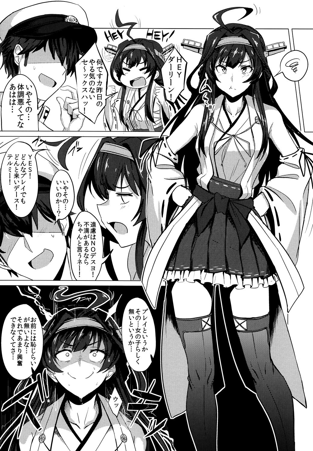 ふぇちこれVOL.01 サンプル2ページ目