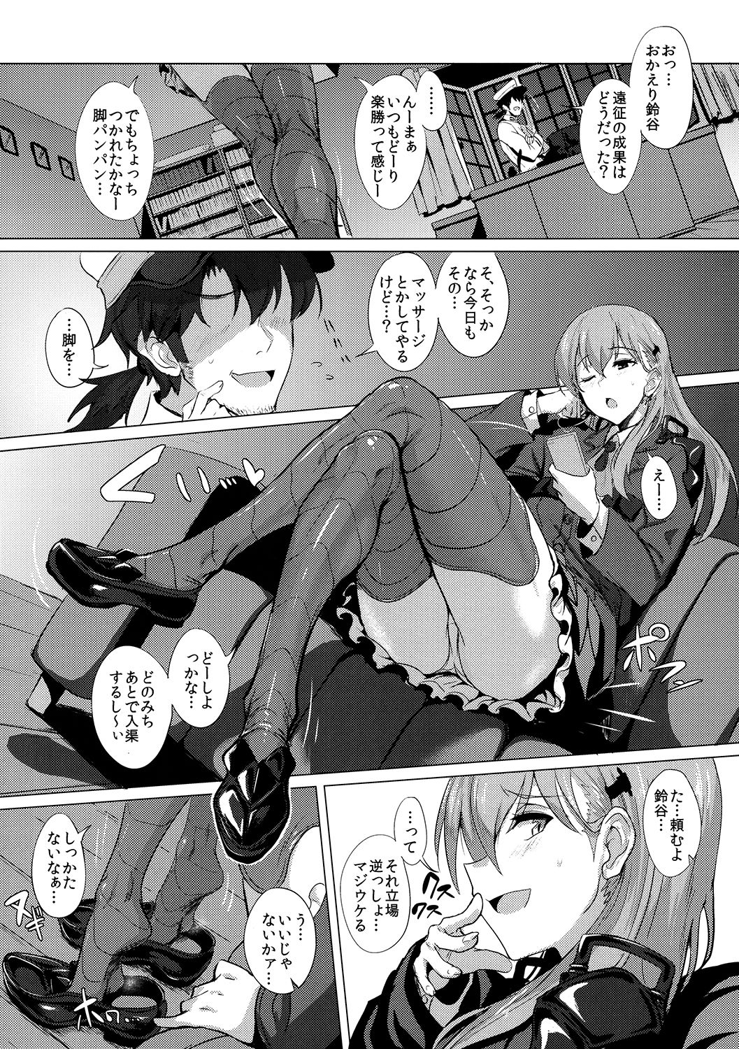 ふぇちこれVOL.02 サンプル1ページ目