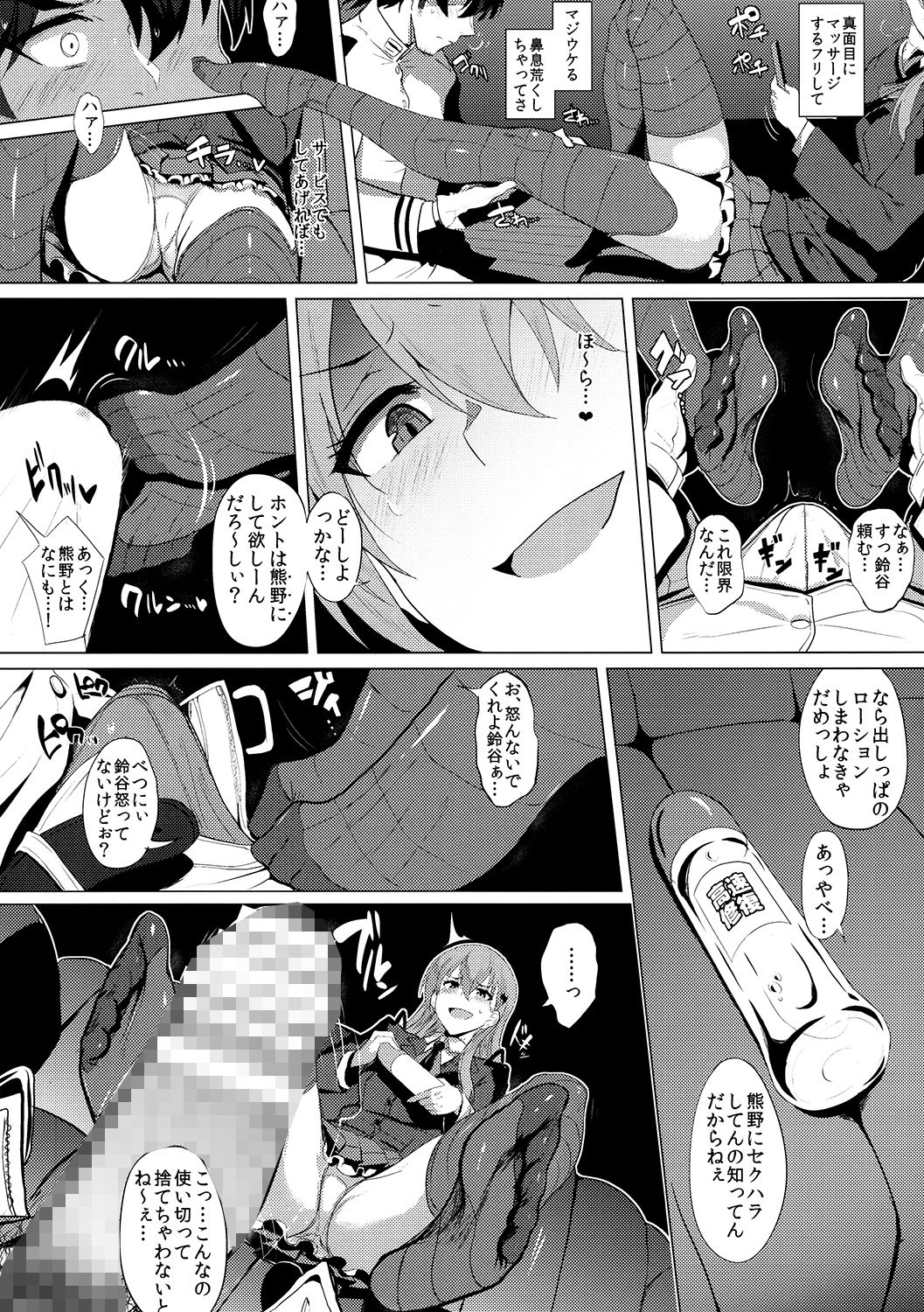 ふぇちこれVOL.02 サンプル2ページ目